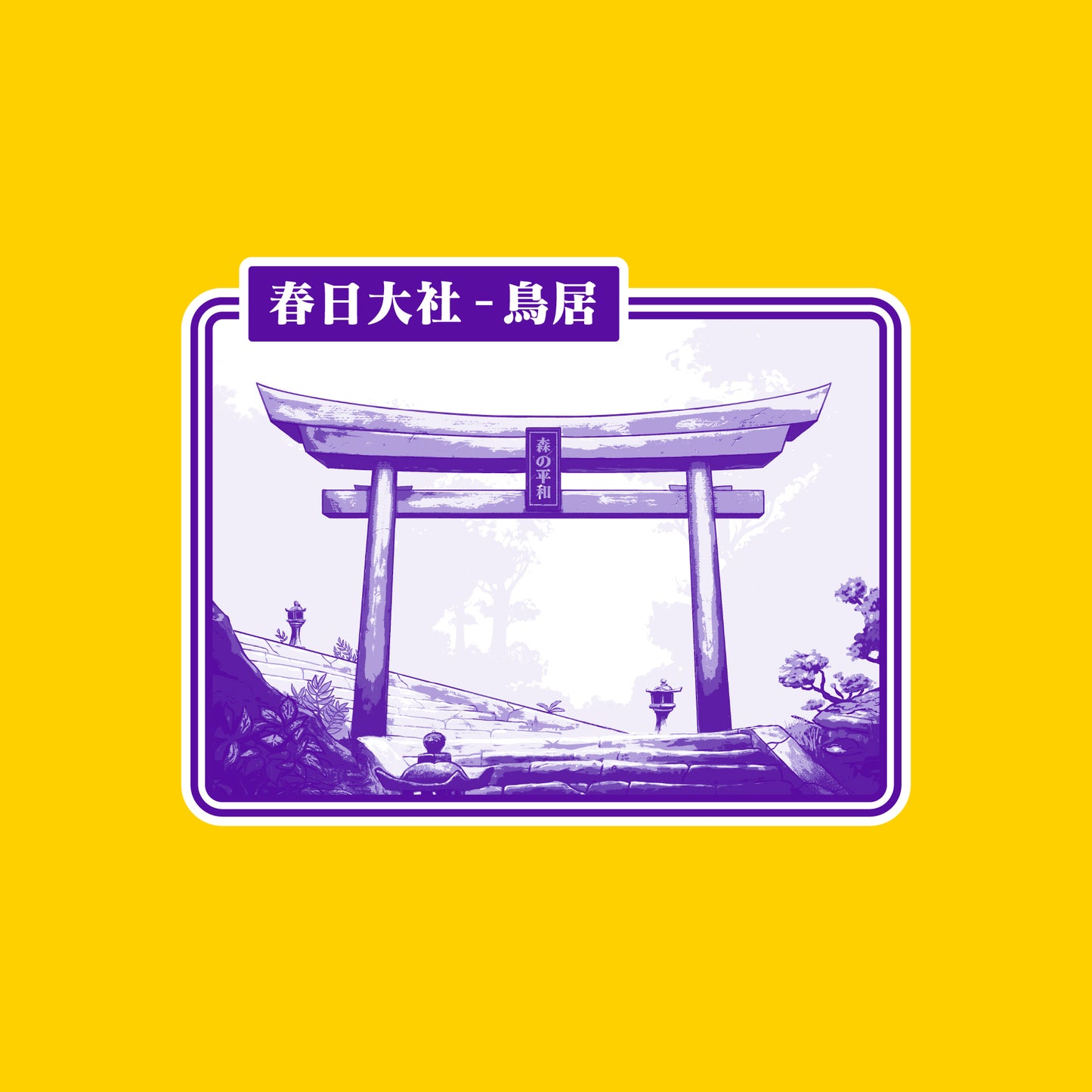 "Unit-01" poster & stickers